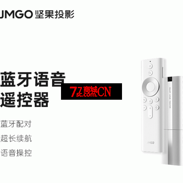JMGO坚果投影仪通用款蓝牙语音遥控器适用于P3S/O1 Pro/J10/G9S/G9/J10S/P3/O1/等投影仪及U1/U2激光电视