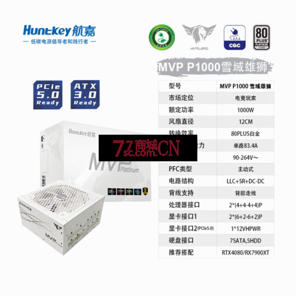 航嘉（Huntkey） MVP系列台式机电脑主机电源额定1000W白金全模/ATX3.0 P1000W白色