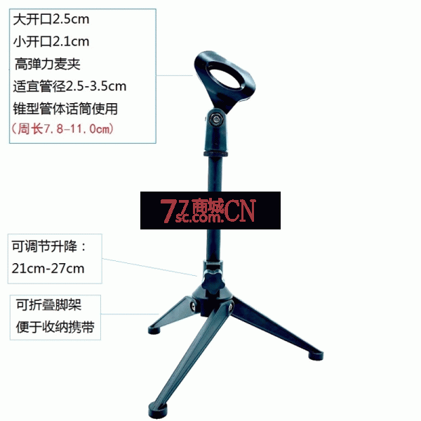 桌面三脚架式升降麦克风桌面支架（此产品不退不换 正常售后）