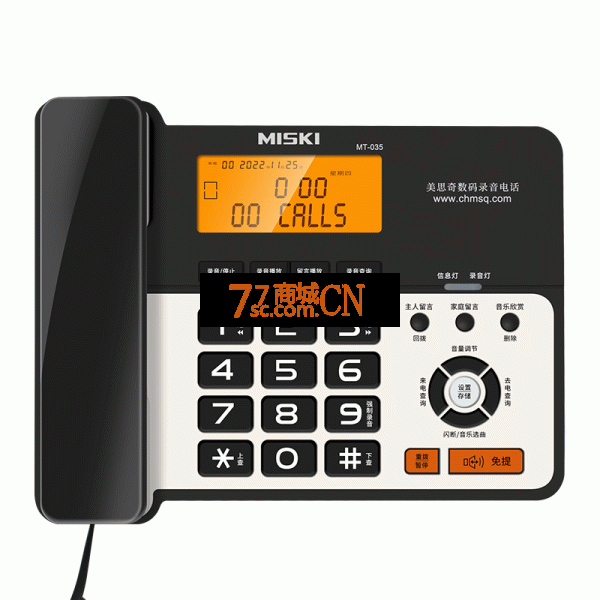 美思奇MT-035自动录音电话机家用座机办公室黑名单设置