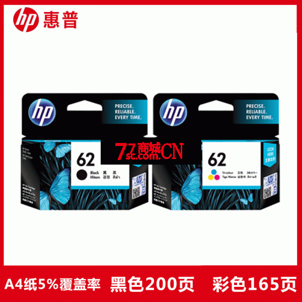 原装惠普hp62墨盒黑色彩色 hp200 258 5542 5640 7640 5740打印机（注：此为单只价格，一组两只）