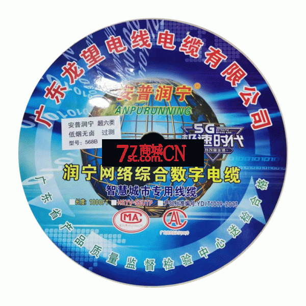 安普润宁8芯综合线480A-8C无氧铜芯室外综合线（0.38*4网线+0.5*2）网线足0.38标注300米实际足270米