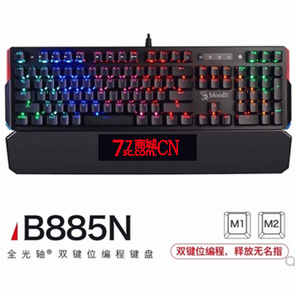 双飞燕 血手幽灵B885 全光轴机械键盘 青轴腕托RGB幻彩自定义宏