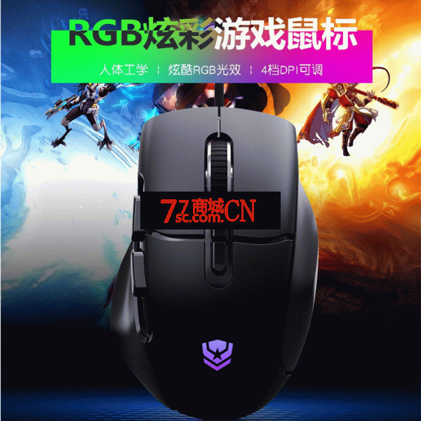 力拓WM65炫彩游戏鼠标有线鼠标LOL电竞办公游戏USBCF网吧竞技