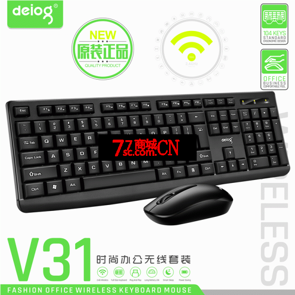 德意龙DY-V31 无线套装鼠标键盘套装工厂 省电电脑游戏轻薄无线键鼠