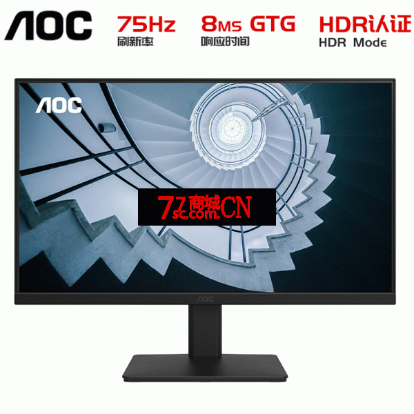 AOC显示器24B20JH 电竞23.8英寸IPS屏幕超高清75hz广色域HDR认证