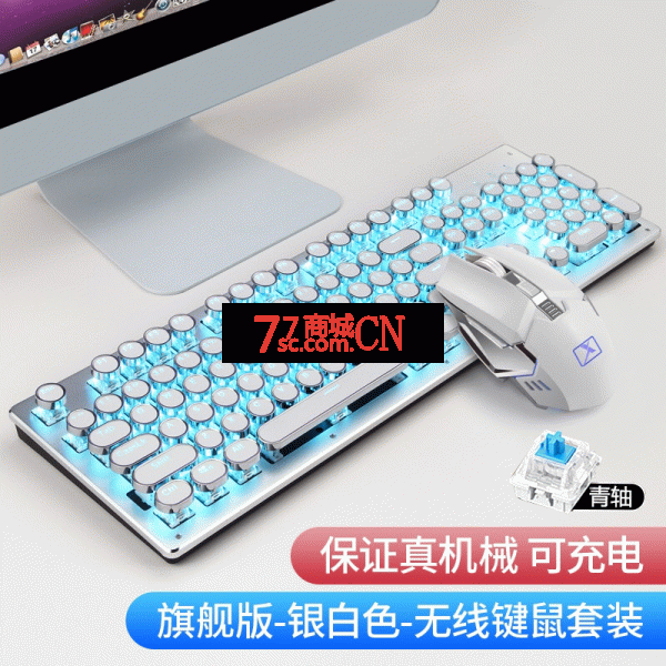 新盟X9+212无线蒸汽朋克机械键盘鼠标套装 青轴电竞吃鸡游戏用电镀复古圆键台式办公键鼠（无线充电款键鼠套装）