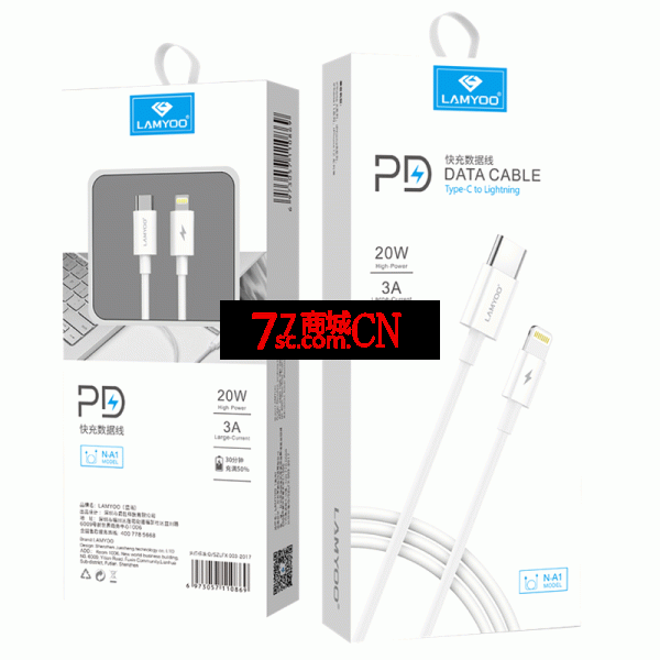 蓝雨N-A1 苹果PD快充线3A充电线20W