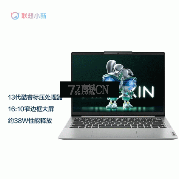 联想小新14-2023轻薄便携学生网课游戏笔记本I5-13420H八核集显16G内存512GB固态硬盘14英寸电脑商务办公电脑WIN11