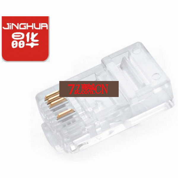 晶华S679A四芯网络水晶头五类 综合布线无氧铜镀金网线水晶头水晶头网线插头CAT5