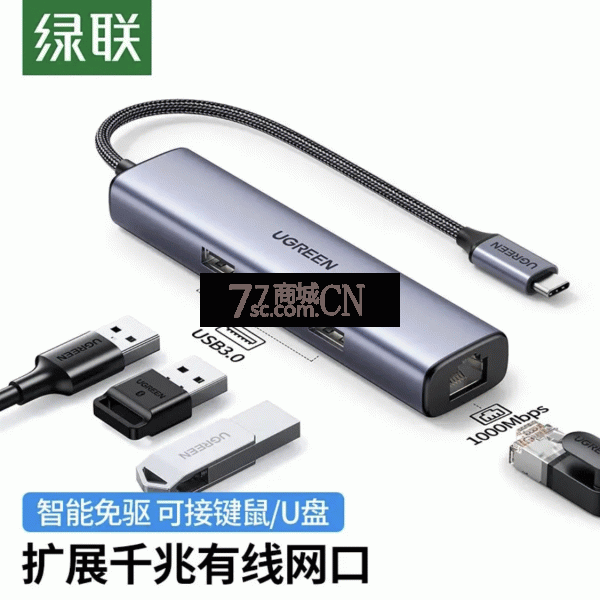 绿联（UGREEN）20920四合一Type-C扩展坞千兆有线网卡网口转HDMI 线长0.2米