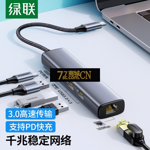 绿联（UGREEN） 20932 Type-C扩展坞USB-C转千兆网卡3*USB3.0转换器带PD充电 CM475