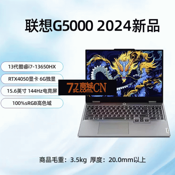 Lenovo/联想 拯救者G5000-2023 I7-13650HX十四核16G内存512GB固态硬盘RTX4050 6G独显16英寸电脑商务办公电脑WIN11 144HZ屏幕