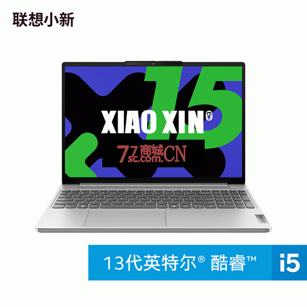 联想小新15-2024轻薄便携学生网课游戏笔记本I5-13420H八核集显16G内存512GB固态硬盘15.3英寸电脑商务办公电脑WIN11