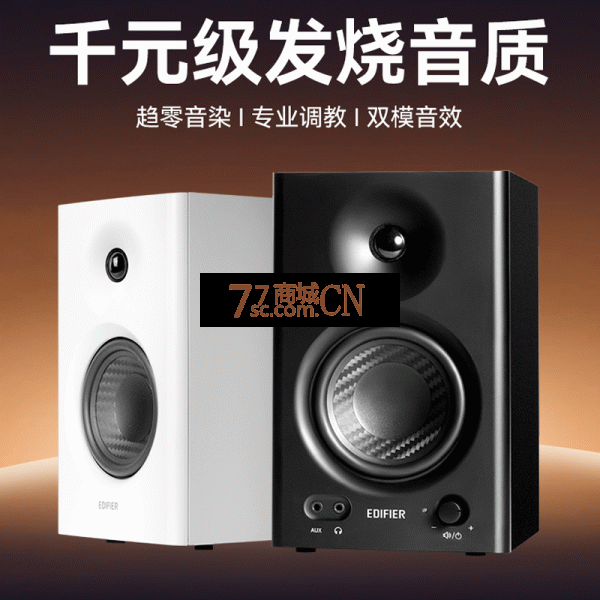 漫步者mr4电脑音响台式家用有线电视低音炮桌面木质有源监听音箱 对箱