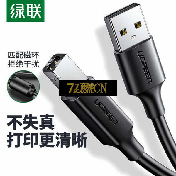 绿联打印机数据线A公对B公电脑加长连接延长USB2.0转方口适用佳能惠普爱普生1米-5米