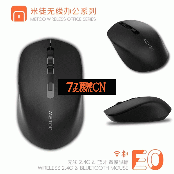 米徒E0蓝牙双模通用静音无线礼品鼠标家用办公笔记本电脑台式外接