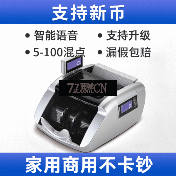 维融6188验钞机商用小型家用2024新款点钞机新版人民币智能数钱机