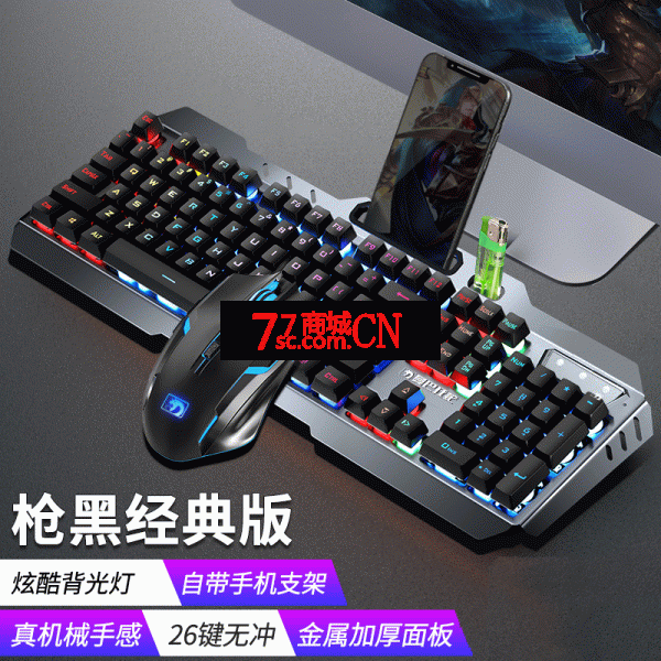 新盟曼巴狂蛇K670+398键盘金属面板悬浮机械手感发光游戏有线键鼠套装