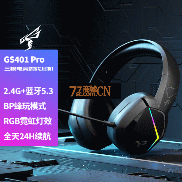 硕美科GS401pro三模蓝牙耳机无线2.4G头戴式电竞游戏专用降噪耳麦