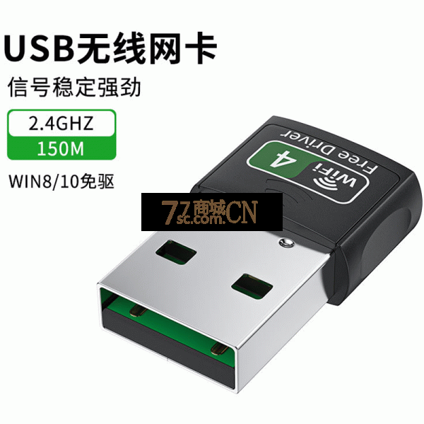 晶华N515迷你免驱动WIFI无线网卡150M外置USB无线网卡2.4G台式机无线网接收器