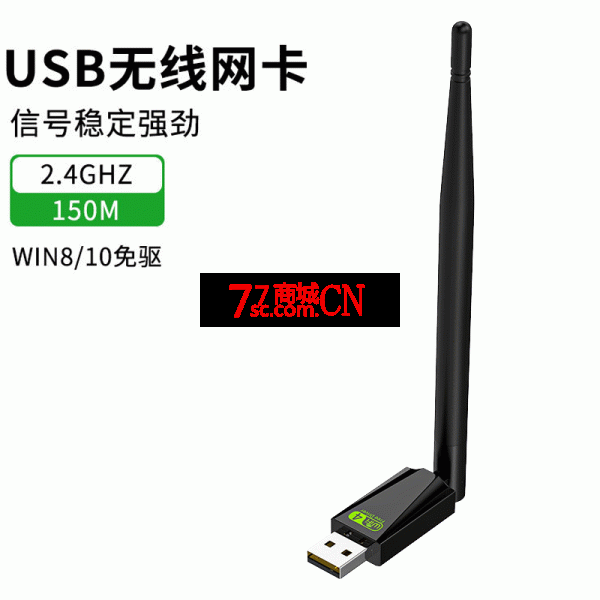 晶华N520高增益天线150M无线网卡台式机wifi接收器家用电脑上网卡2.4G迷你USB笔记本无限网络 单天线