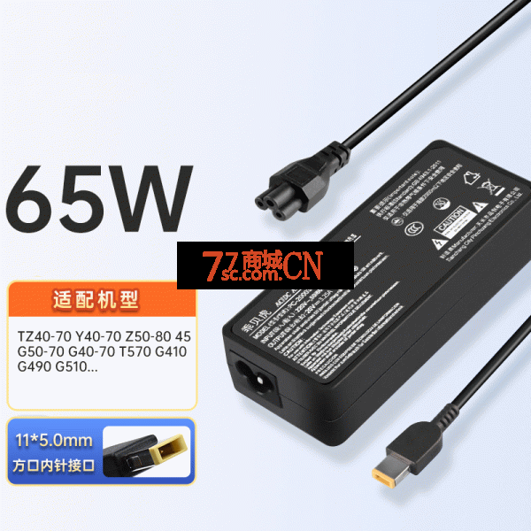 联想电脑充电器65W thinkpad电源适配器方口20v3.25A typec小新air14笔记本电源线通用