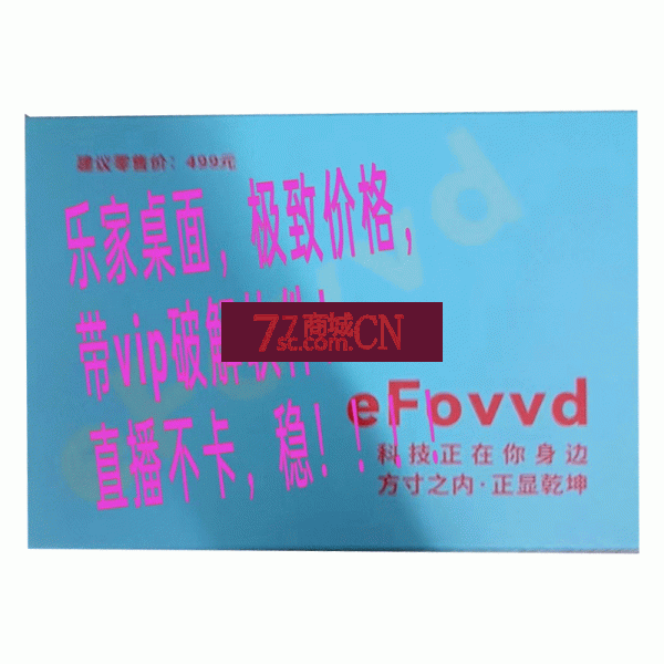 方正机顶盒  网络机顶盒智能网络机顶盒 乐家桌面（带VIP破解会员软件，直播不卡）