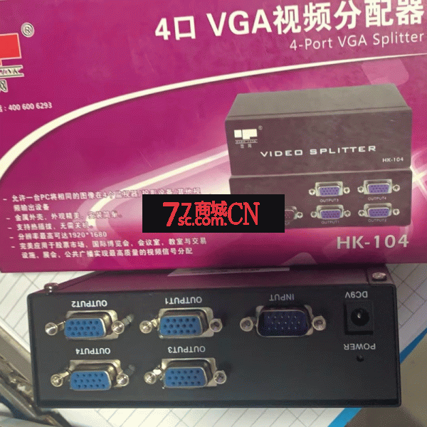 固网四路VGA切换器共享器4进1出4口VGA视频共享器主机监控切换器手动 公口进母口出