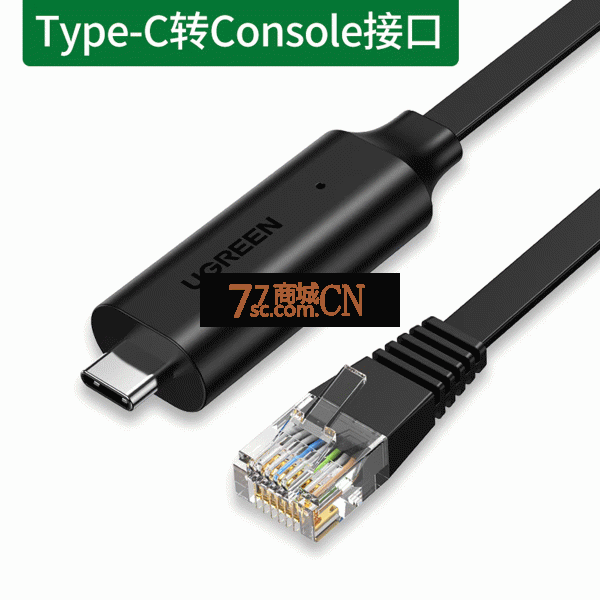 绿联usb转console调试线232typec交换机配置线笔记本电脑USB接口转rj45串口网口控制转换免驱动路由器