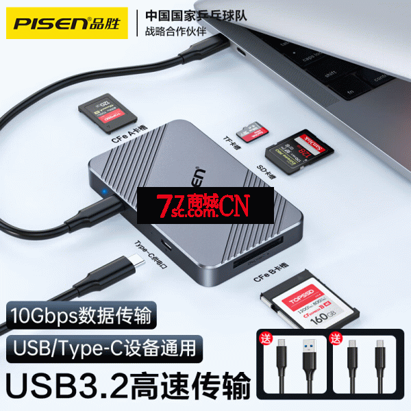 品胜cfexpress读卡器CFE type-B cfb cfa SD卡适用于佳能R5C尼康z6z7z8z9索尼FX3/FX6a7m4(注：需订货，四天后到货，订货产品不退不换) USB3.2接口