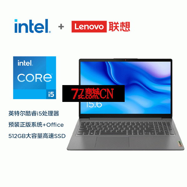 联想IdeaPad-15s 轻薄便携学生网课游戏笔记本I5-12450H八核集显16G内存512GB固态硬盘15.6英寸电脑商务办公电脑WIN11