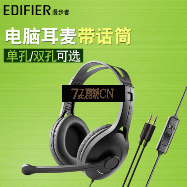 Edifier/漫步者 K800耳机 电脑游戏耳麦头戴式潮线控耳机 重低音  单3.5接口/双3.5接口 可选（注：耳机+麦克风接口）