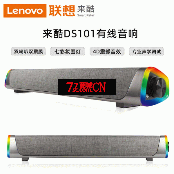 Lenovo/联想异能者A101Pro电脑笔记本通用便携家用双喇叭4D震撼音效 黑色有线桌面音箱