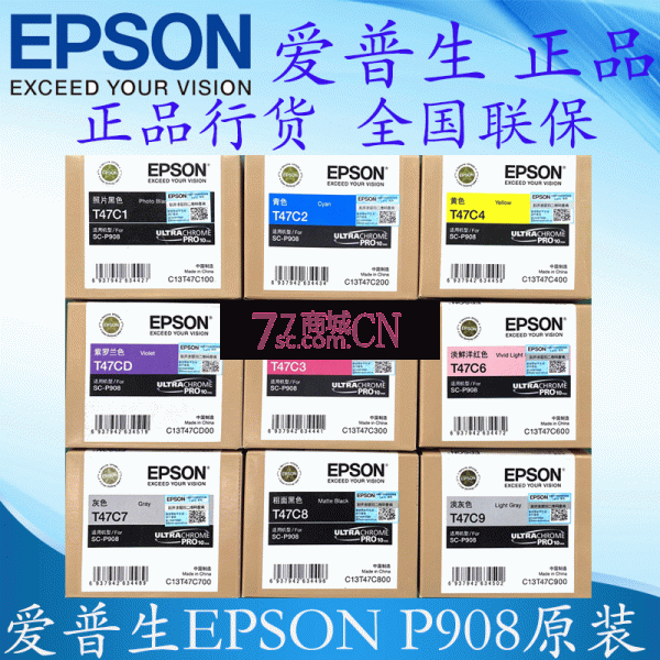 爱普生p908墨盒T47C1 T47C2 T47C3 T47C4 T47CD T47C6 T47C7 T47C8 T47C9淡灰色墨盒epson SC-P908原装黑彩色墨盒（注：此为单只价格，非一套，订货产品1-2天到货）