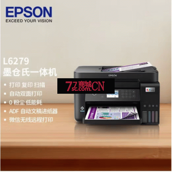 爱普生L6279彩色无线墨仓式多功能一体机自动双面打印（带输稿器）可连续复印扫描办公高效