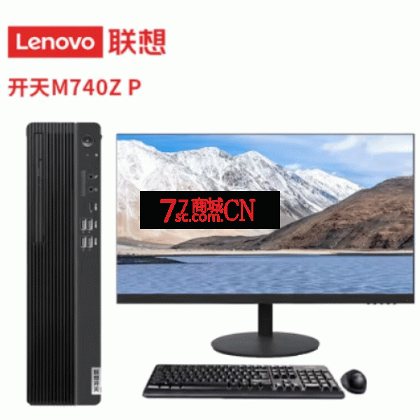 Lenovo/联想开天M740Z D2000/8G/512G/DVDRW 2G独立 23.8英寸液晶麒麟正版系统台式机电脑主机 小机箱