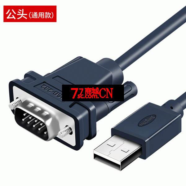 晶华JH-Z163 USB转DB9针串口RS232公对公COM口转换线电脑连接扫描仪打印机 线长1.2米