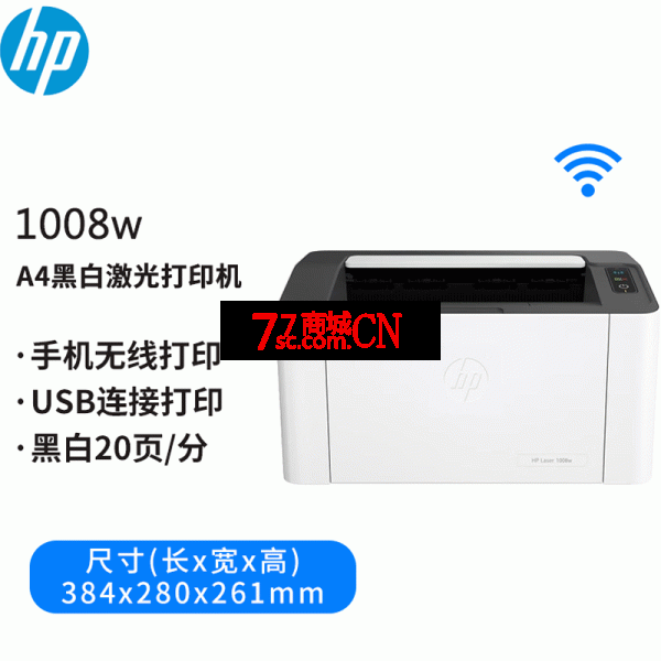 惠普1003W黑白激光wifi学生商务办公无线移动打印机A4