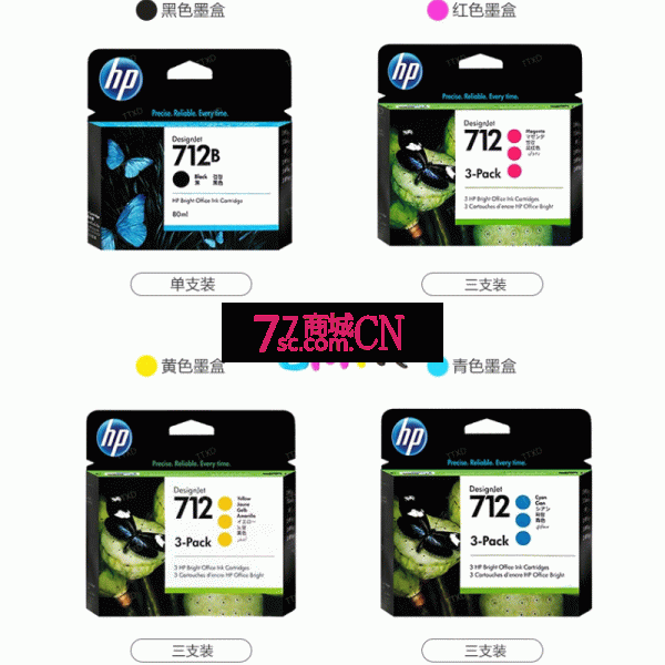 HP惠普原装712墨盒T650 T250 T630打印机T230绘图仪墨水（注：此为单只价格，非一套，一套四只）