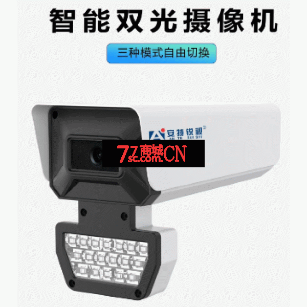 安特天视通高清AI双光分体式摄像机 ANT-9017HYD (带对讲)4∕6mm可选