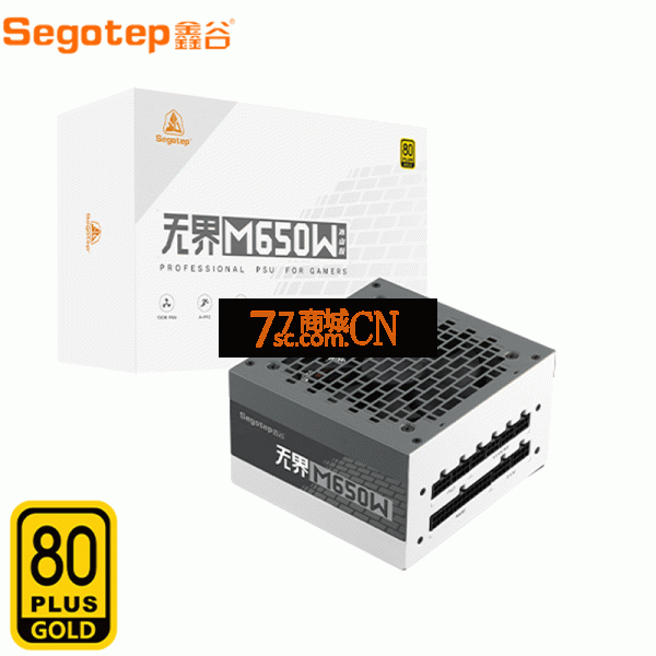 鑫谷无界M650W冰山版金牌全模组电脑电源台式机额定650W主机机箱电源