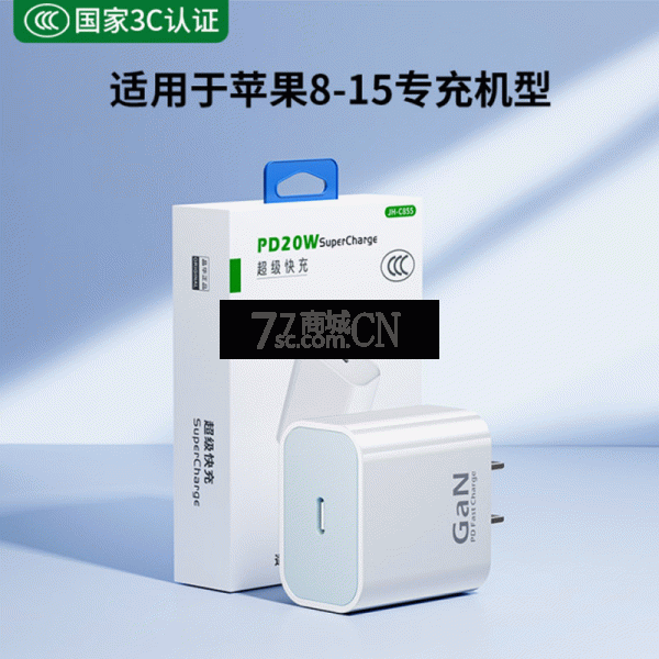 晶华C855 pd20w充电器TYPE-C单口 适用iphone15充电线苹果15套装全系列快充充电头（单充电头）