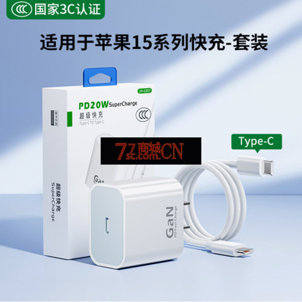 晶华C857 pd20充电器 适用iphone15充电线苹果15套装全系列快充套装 C-C接口线（充电头+1米线）