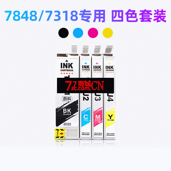 适用爱普生WF-4838 WF-7848 WF-7318 7841 7840 Epson WorkForce打印机墨盒T05U T05N黑彩墨水盒（注：此为单只价格，非一套，一套四只）