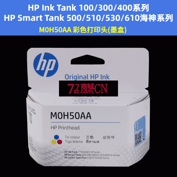 原装HP惠普打印机墨盒GT喷头彩色打印头Tank310 410 510 670 720系列