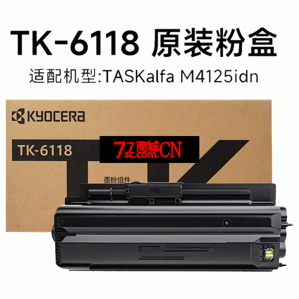 原装京瓷 (Kyocera)TK-6118墨粉盒适用于京瓷TASKalfaM4125idn墨粉组件 TK-6118墨粉盒