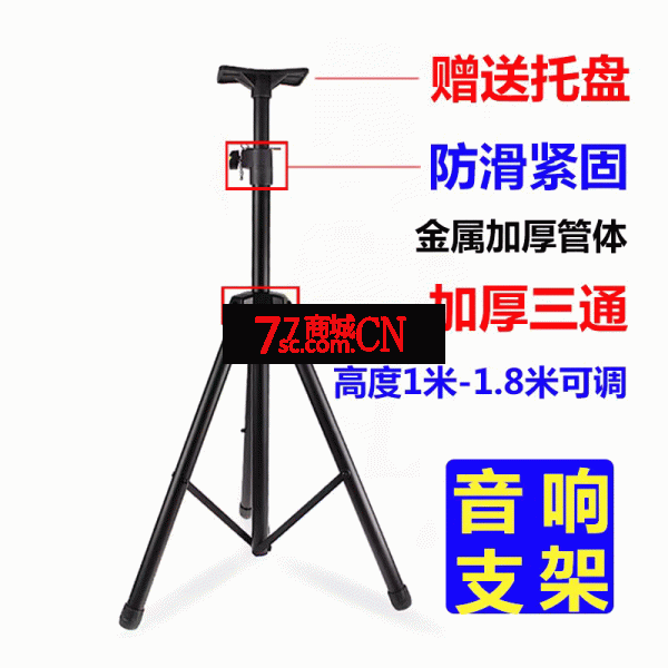 音响支架三脚架音箱三角架伸缩型架子落地式靶箱架长款落地架