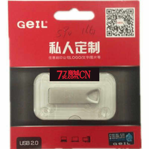 金邦GS90 U盘USB2.0 128G  刻字5元/个