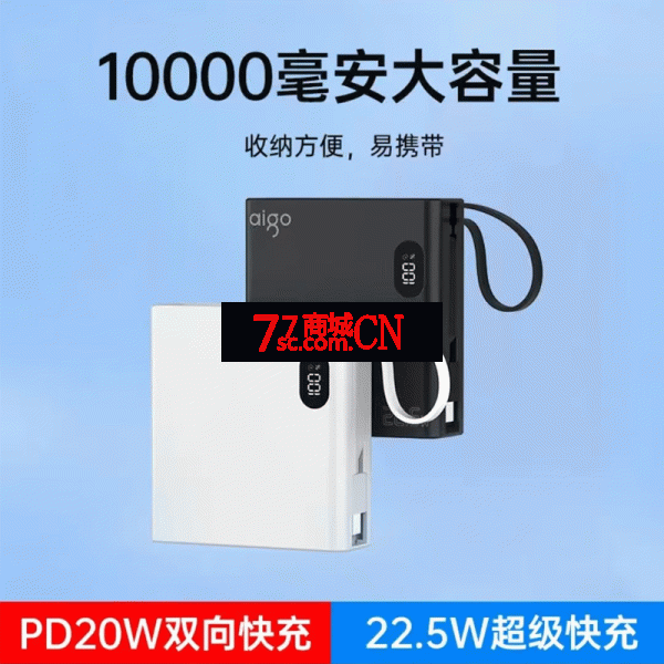 爱国者10000毫安轻薄数显便携PD20W快充大容量正品适用于苹果华为vivo小米oppo冲手机通用移动电源充电宝